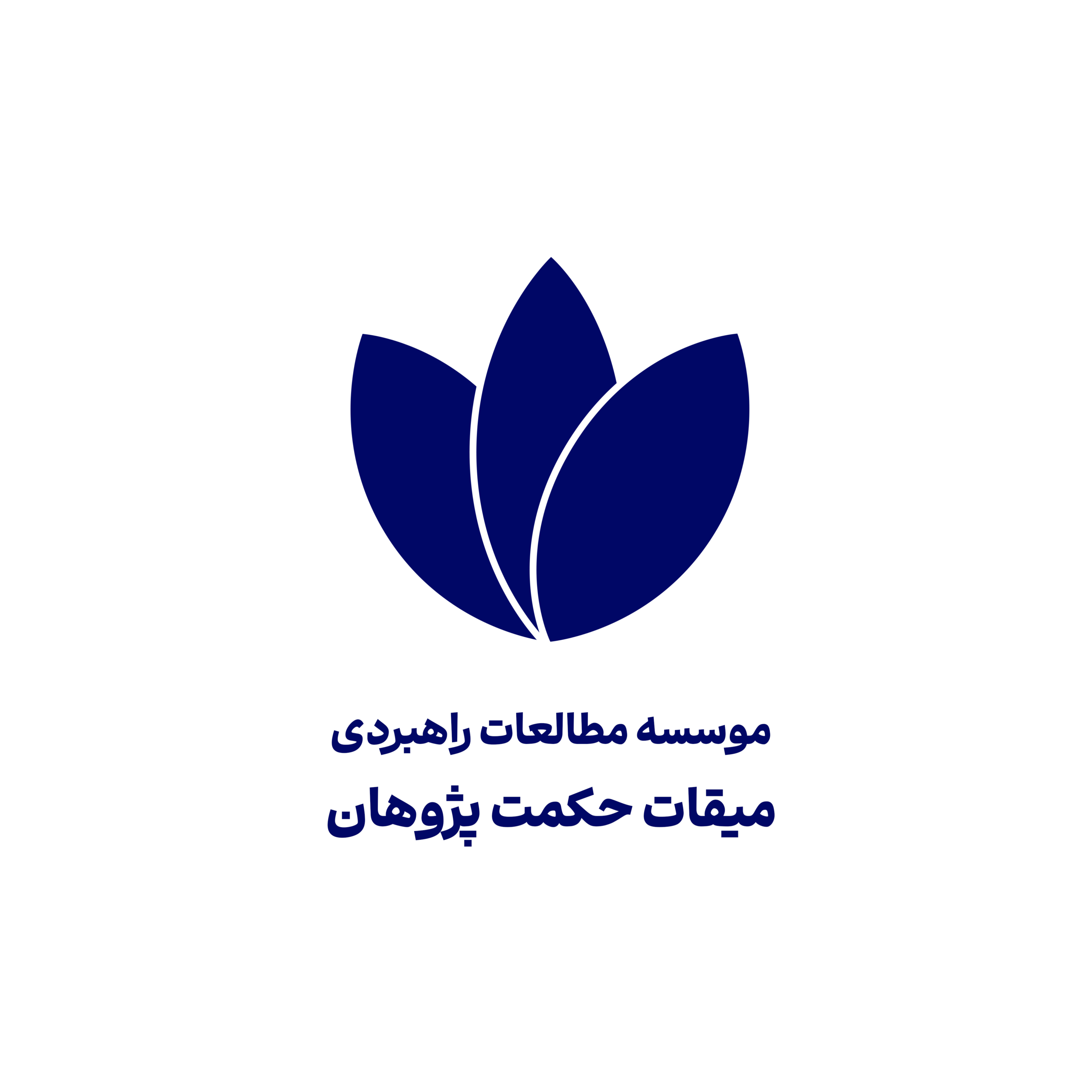logo rahbordi (2)